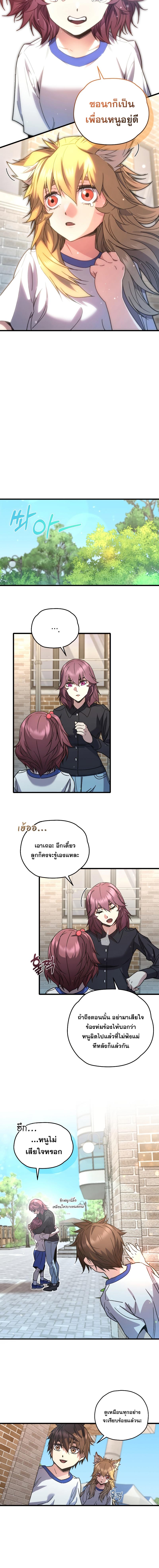 อ่านมังงะ Relife Player ตอนที่ 65/5_1.jpg