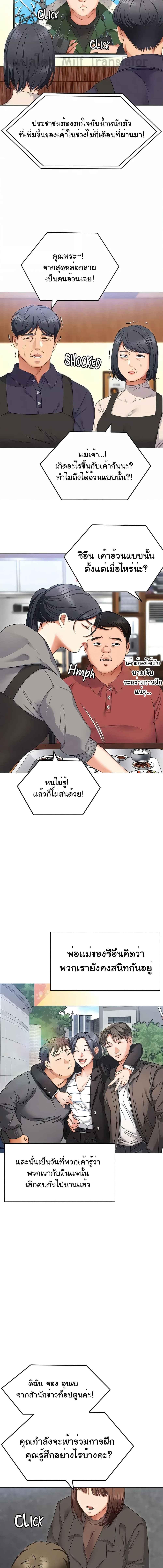 อ่านมังงะ Tonight, You’re My Dinner ตอนที่ 103/5_2.jpg