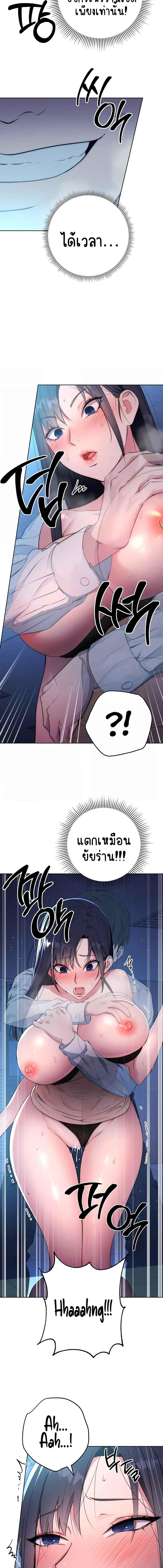 อ่านมังงะ Outsider The Invisible Man ตอนที่ 3/5_2.jpg