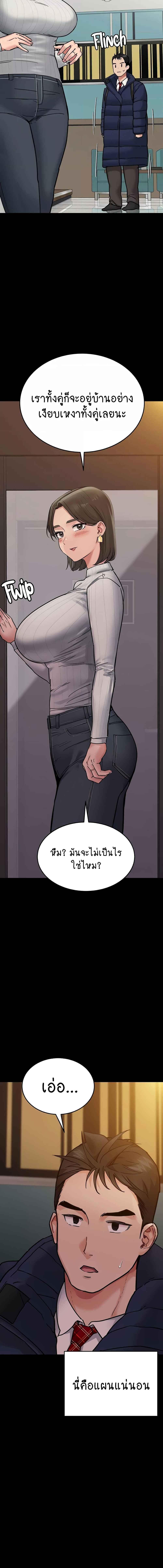 อ่านมังงะ The Story of How I Got Together With The Manager On Christmas ตอนที่ 2/5_2.jpg