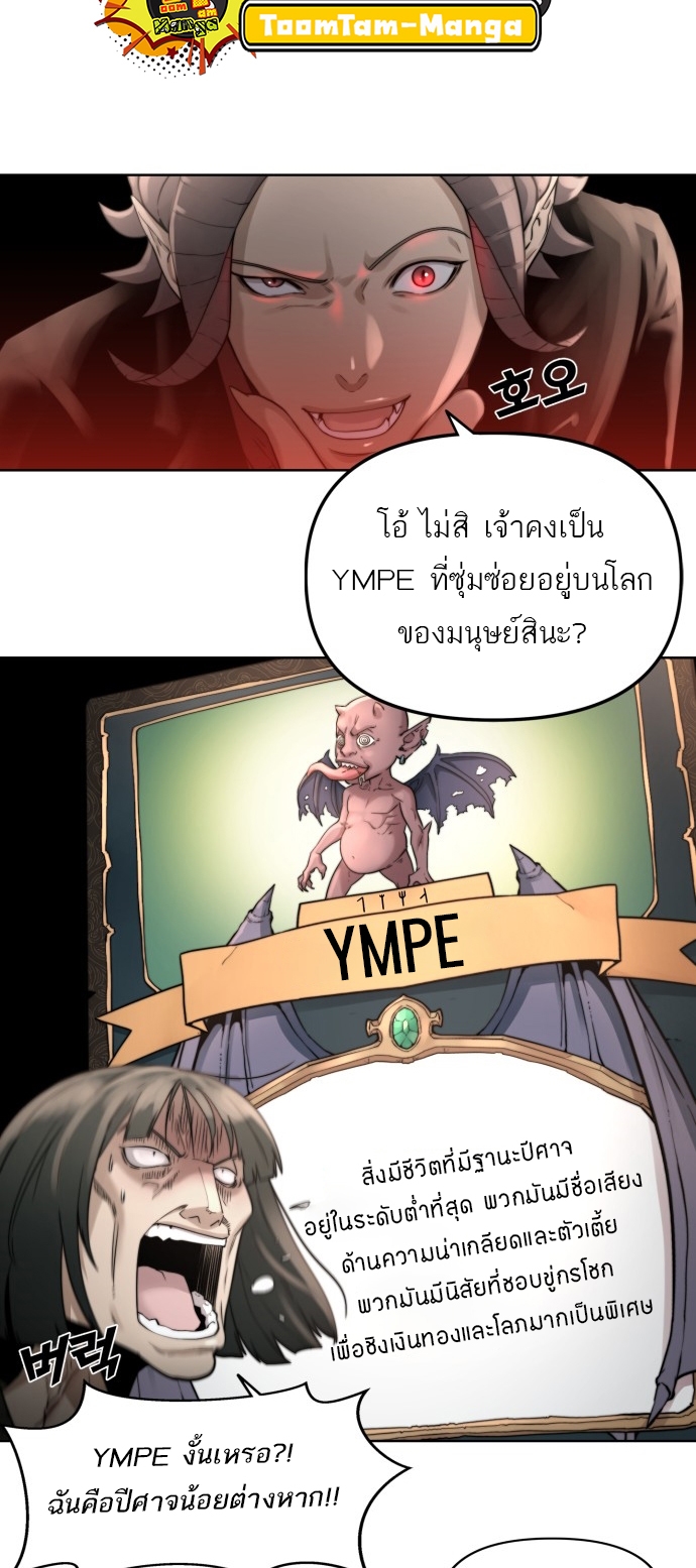 อ่านมังงะ Hybrid ตอนที่ 3/5.jpg