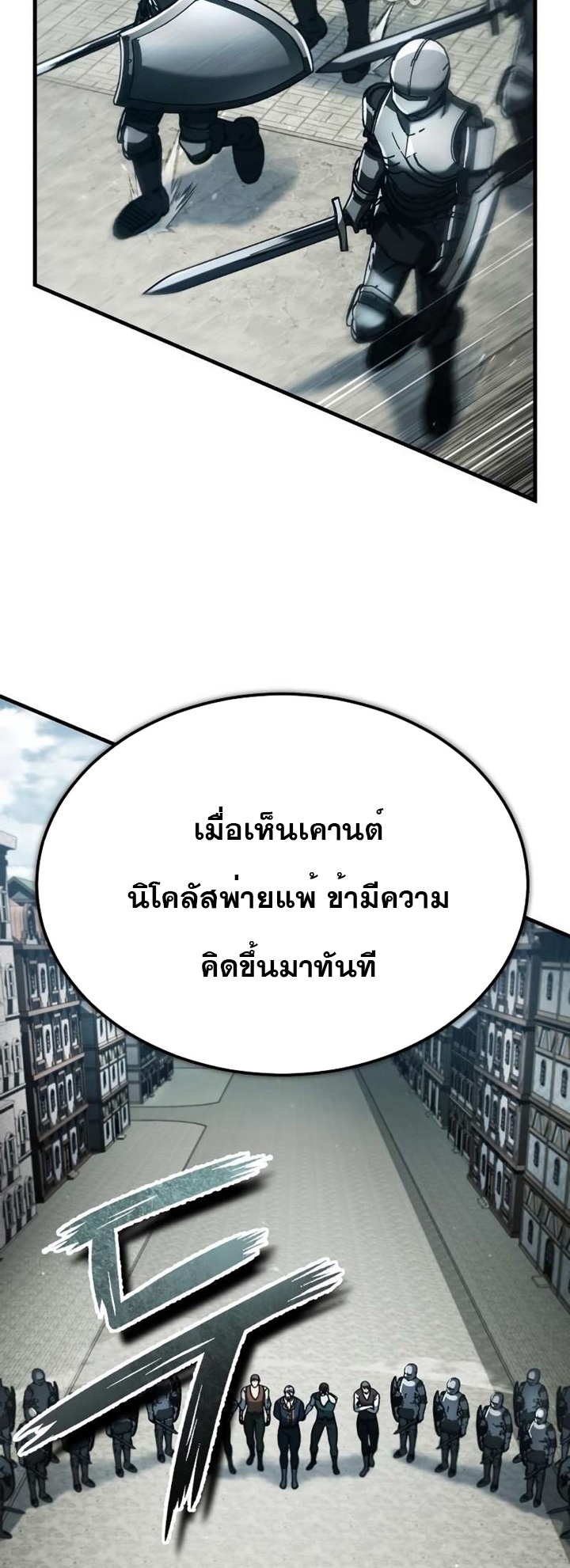 อ่านมังงะ The Heavenly Demon Can’t Live a Normal Life ตอนที่ 97/5.jpg