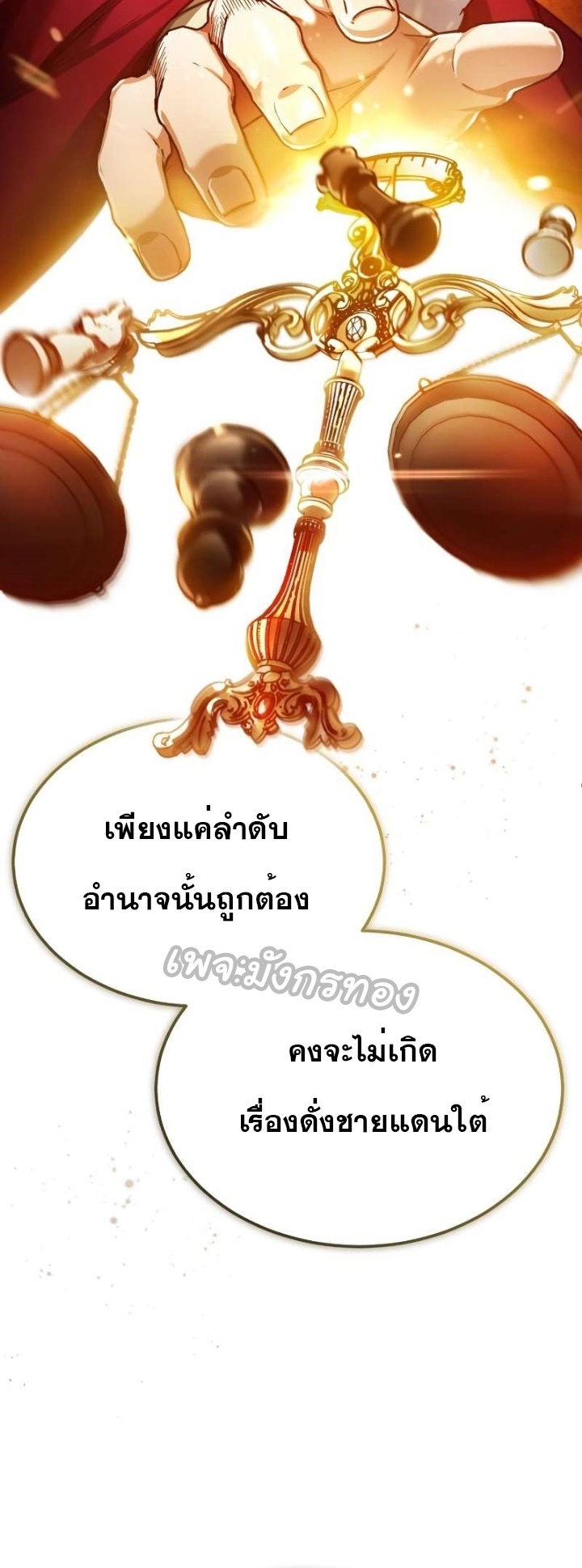 อ่านมังงะ The Heavenly Demon Can’t Live a Normal Life ตอนที่ 97/60.jpg