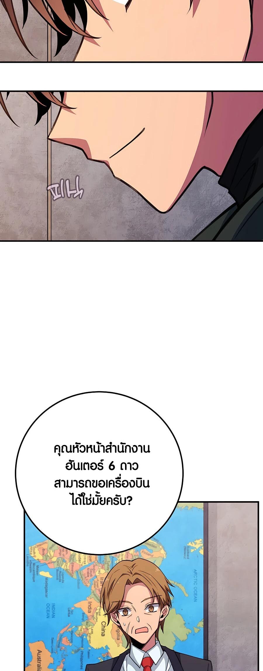 อ่านมังงะ The Part-Time Land of the Gods ตอนที่ 48/60.jpg