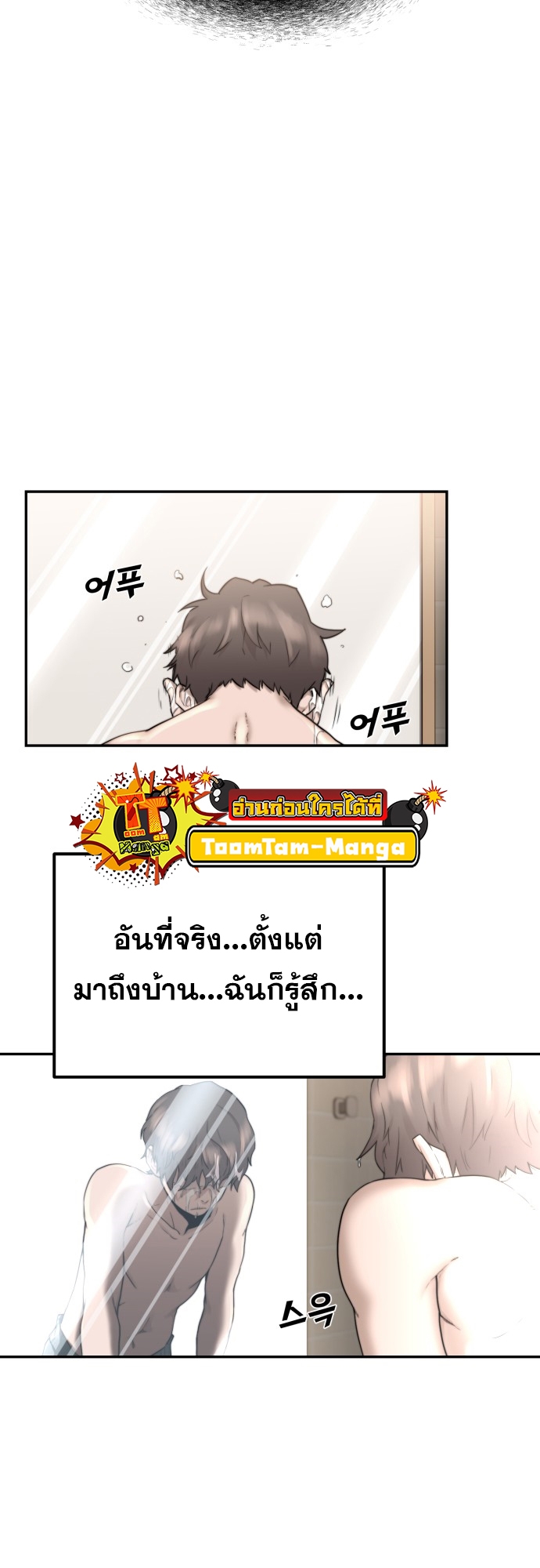 อ่านมังงะ Hybrid ตอนที่ 4/60.jpg