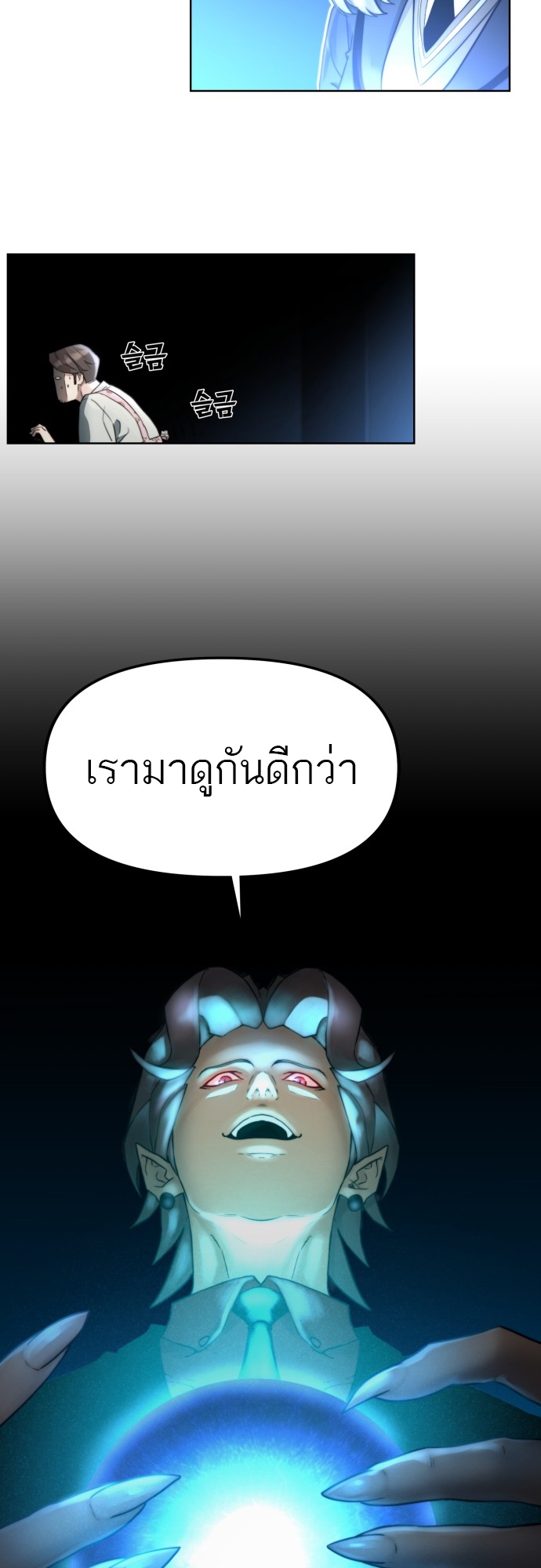 อ่านมังงะ Hybrid ตอนที่ 3/61.jpg