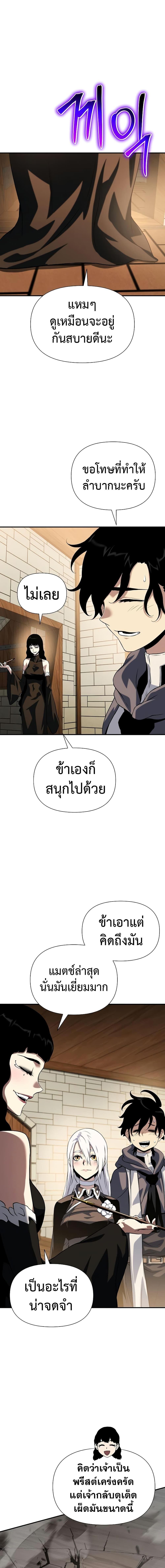 อ่านมังงะ The Priest of Corruption ตอนที่ 37/6.jpg