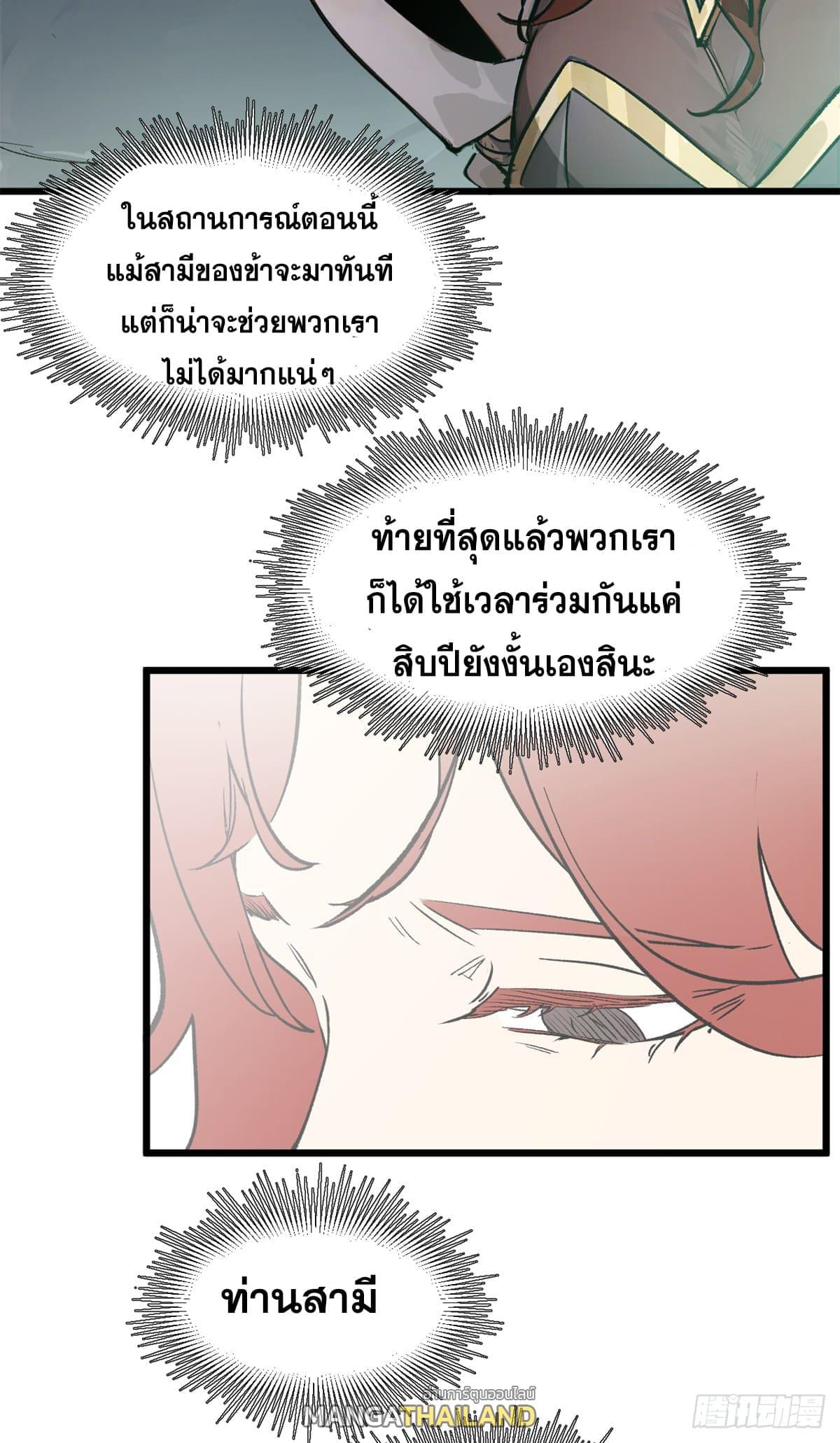 อ่านมังงะ Top Tier Providence ตอนที่ 143/62.jpg