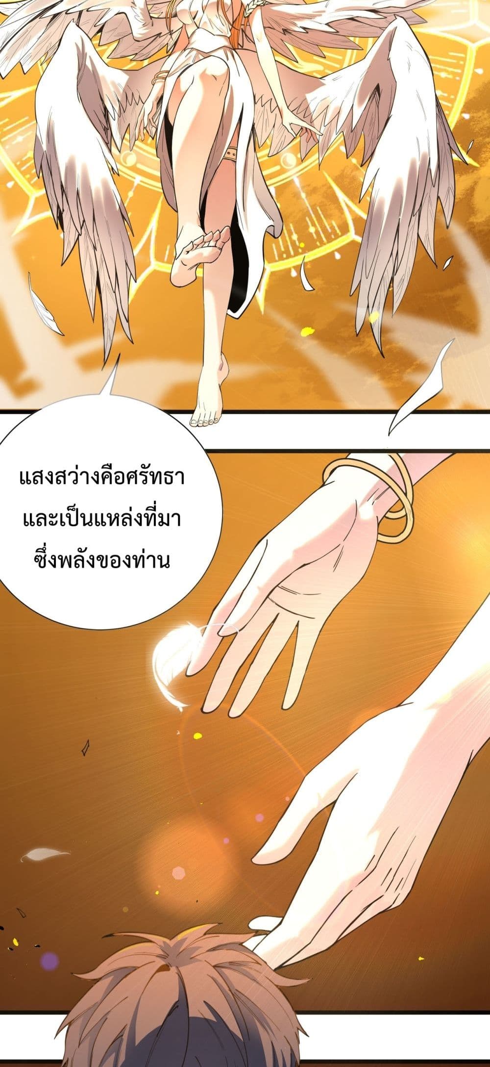 อ่านมังงะ SSS Grade Saint Knight ตอนที่ 1/66.jpg