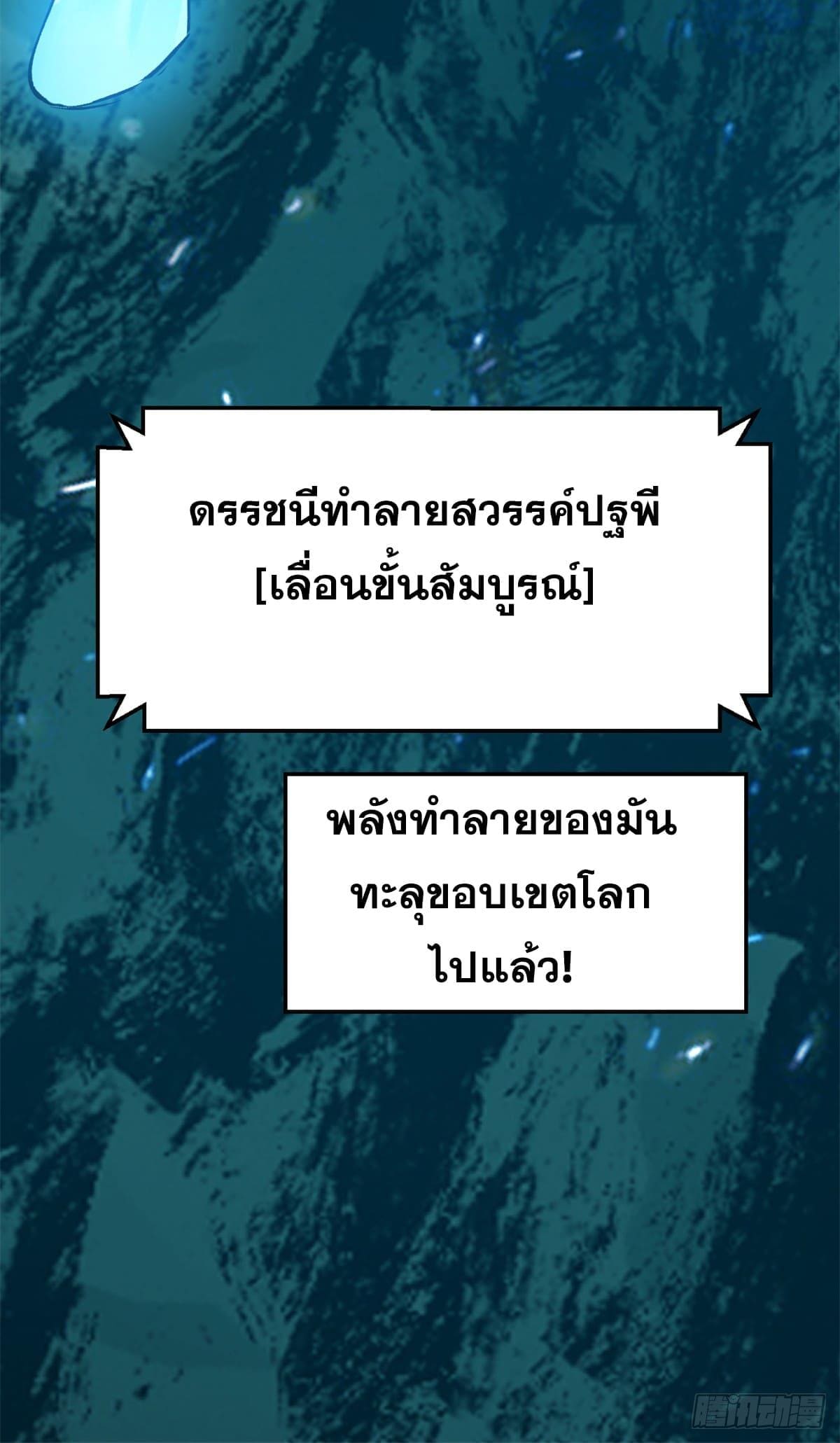 อ่านมังงะ Top Tier Providence ตอนที่ 143/67.jpg