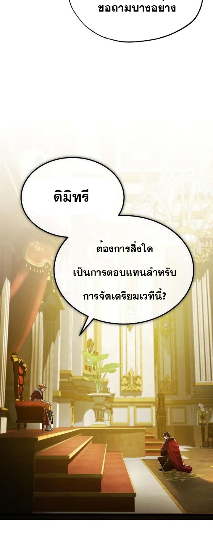 อ่านมังงะ The Heavenly Demon Can’t Live a Normal Life ตอนที่ 97/69.jpg