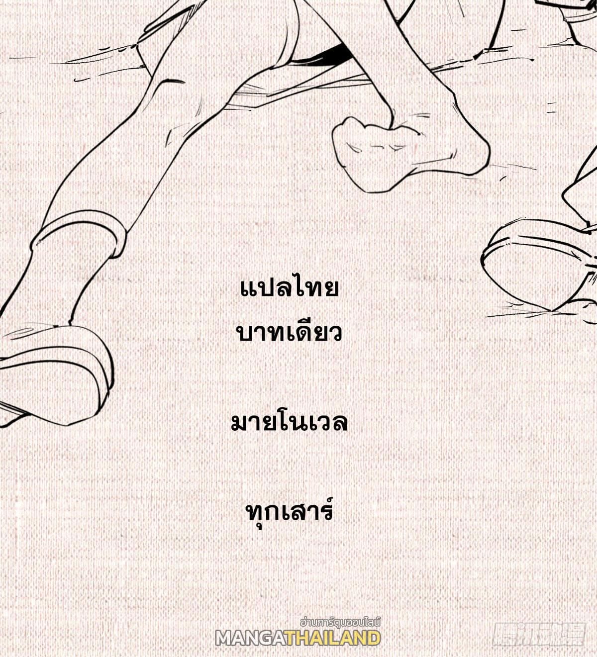 อ่านมังงะ Top Tier Providence ตอนที่ 143/69.jpg