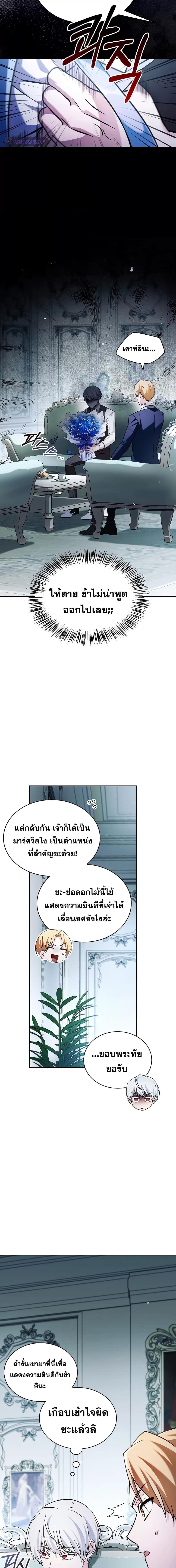 อ่านมังงะ I’m Not That Kind of Talent ตอนที่ 63/6.jpg