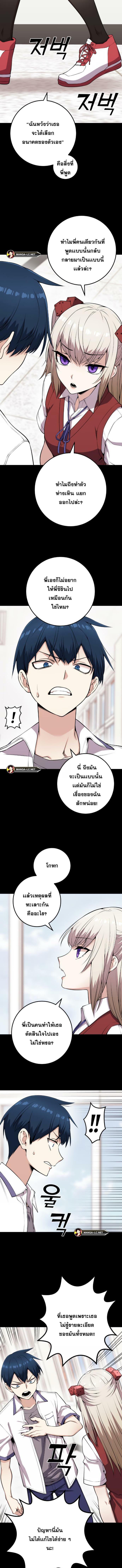 อ่านมังงะ Webtoon Character Na Kang Lim ตอนที่ 62/6_0.jpg