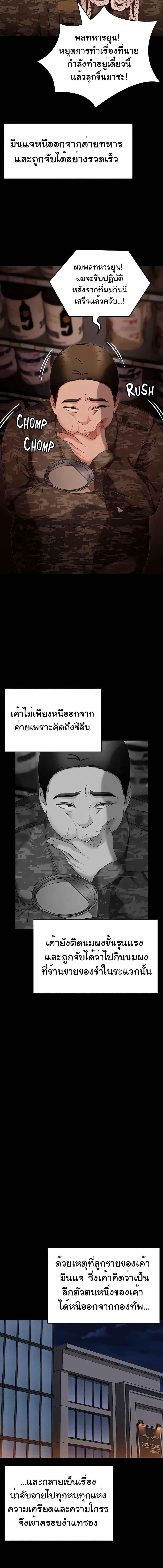 อ่านมังงะ Tonight, You’re My Dinner ตอนที่ 103/6_1.jpg