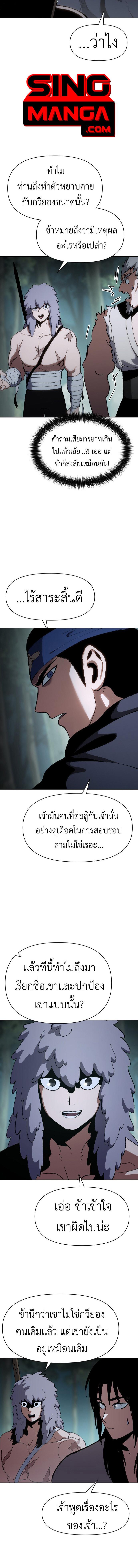 อ่านมังงะ Informer ตอนที่ 12/6_1.jpg