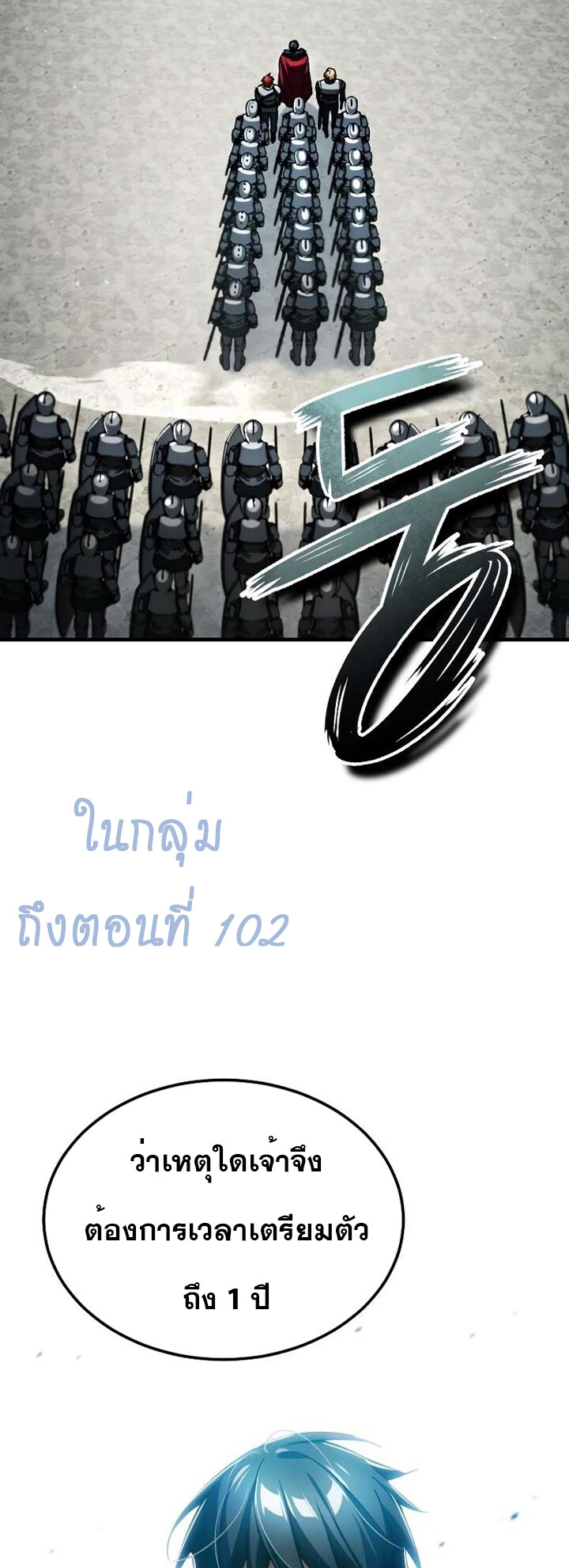 อ่านมังงะ The Heavenly Demon Can’t Live a Normal Life ตอนที่ 97/6.jpg