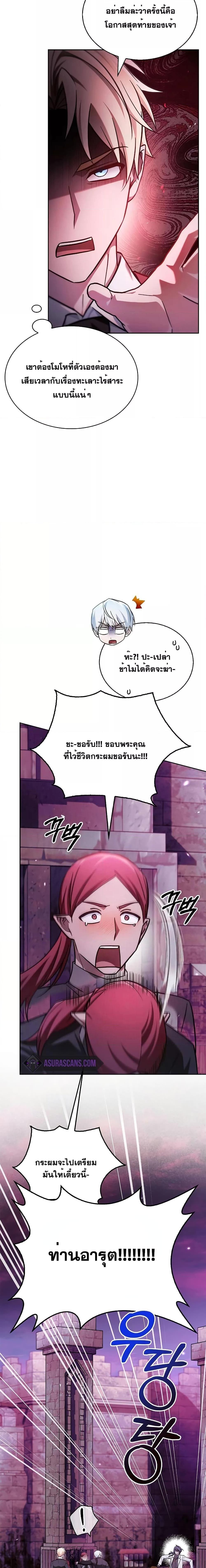 อ่านมังงะ I’m Not That Kind of Talent ตอนที่ 65/6.jpg