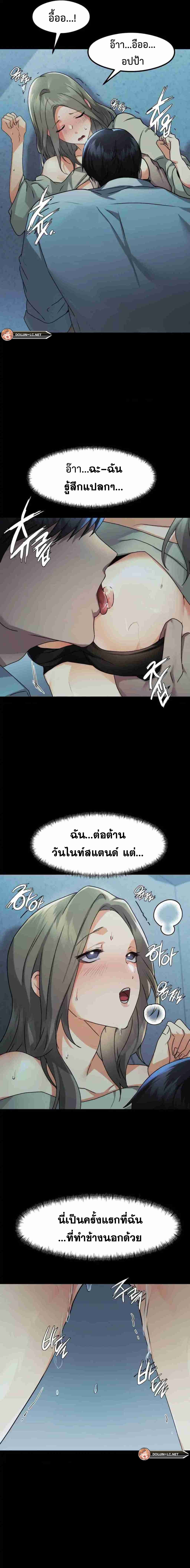 อ่านมังงะ OpenTalk ตอนที่ 6/6.jpg