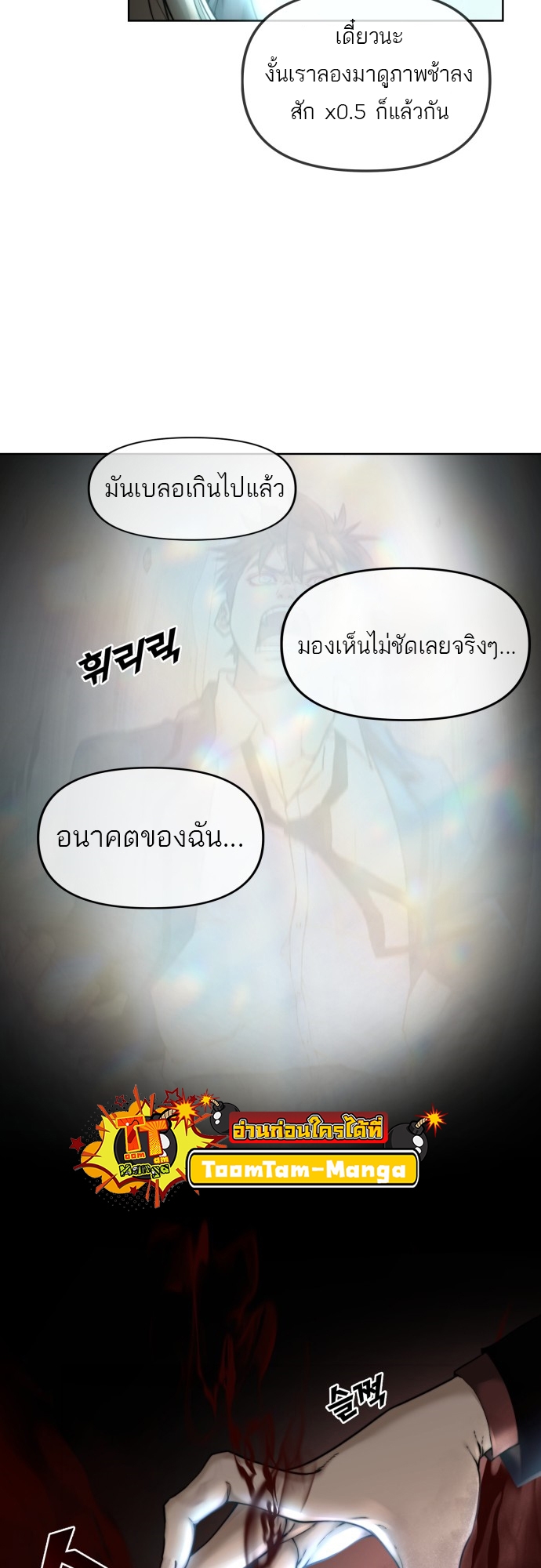 อ่านมังงะ Hybrid ตอนที่ 4/6.jpg