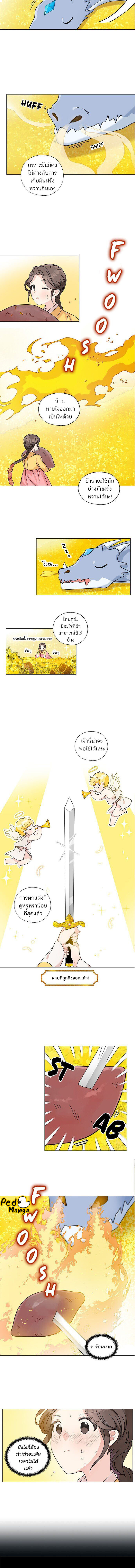 อ่านมังงะ I Became the Dragon King’s Chef ตอนที่ 2/6.jpg