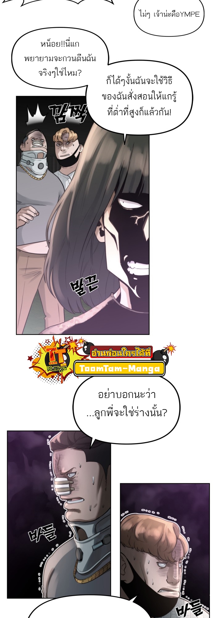 อ่านมังงะ Hybrid ตอนที่ 3/6.jpg