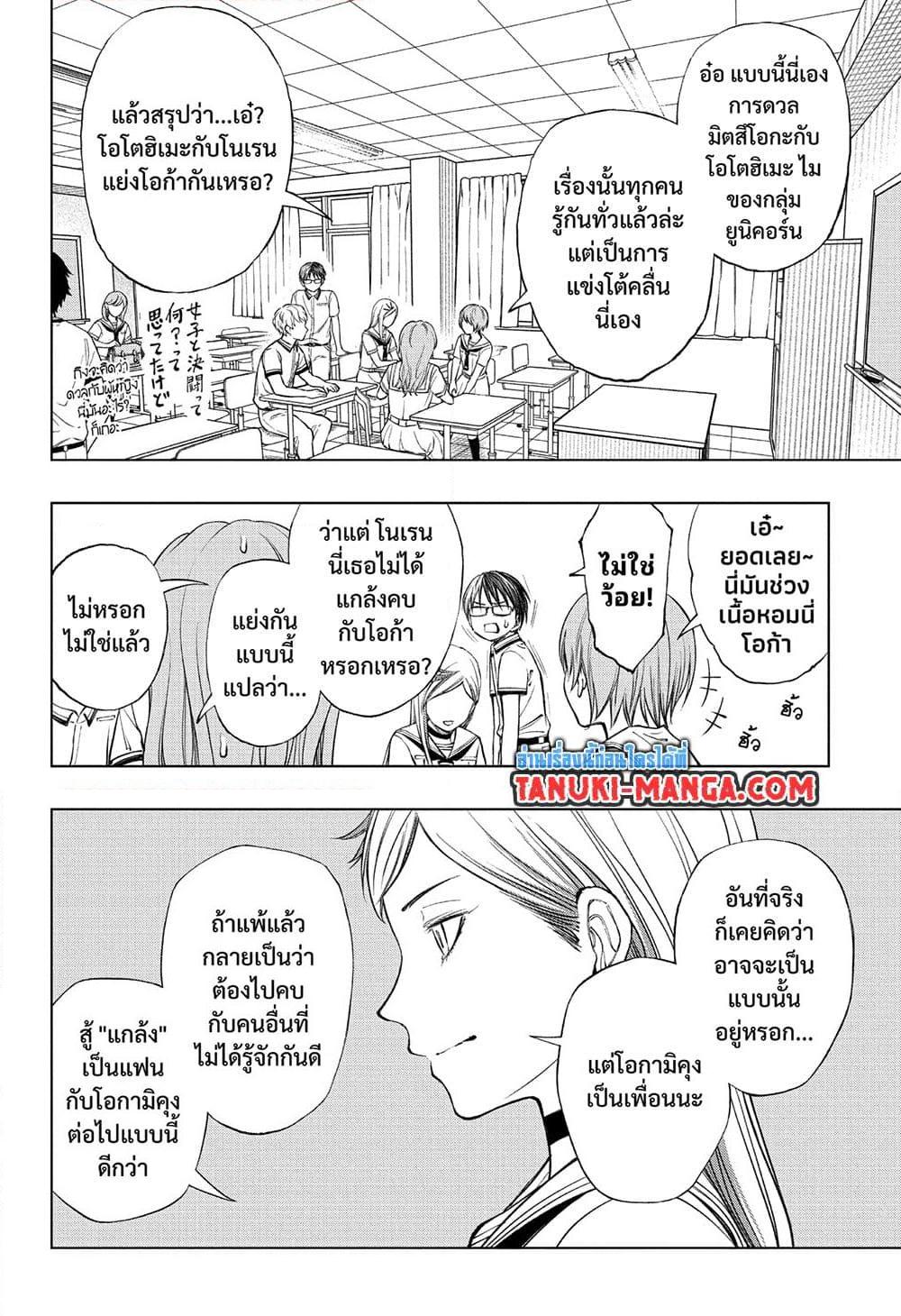 อ่านมังงะ Kill Blue ตอนที่ 36/7.jpg