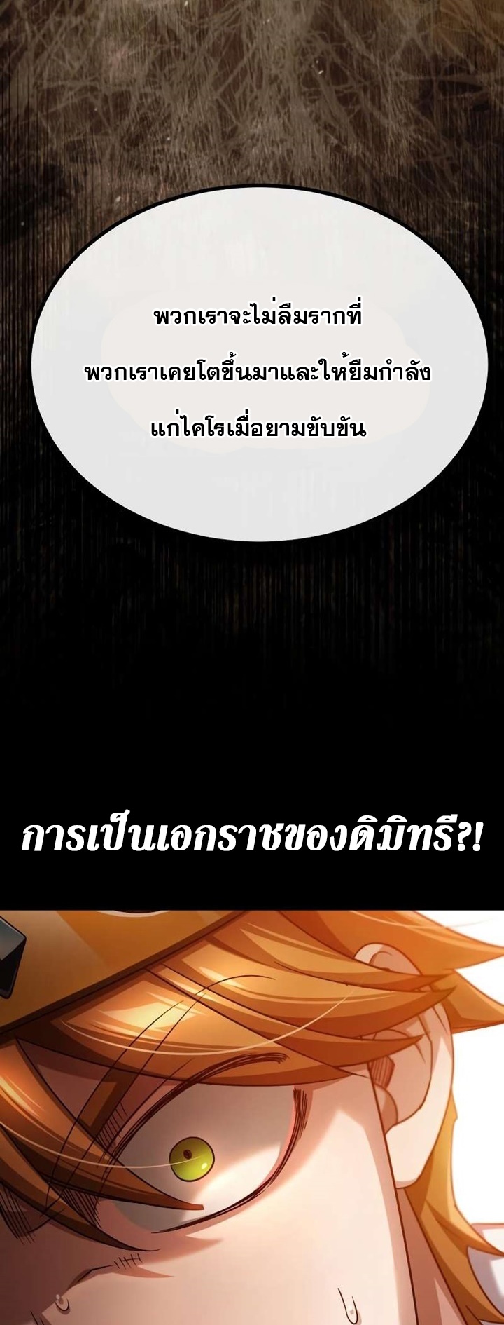 อ่านมังงะ The Heavenly Demon Can’t Live a Normal Life ตอนที่ 97/71.jpg