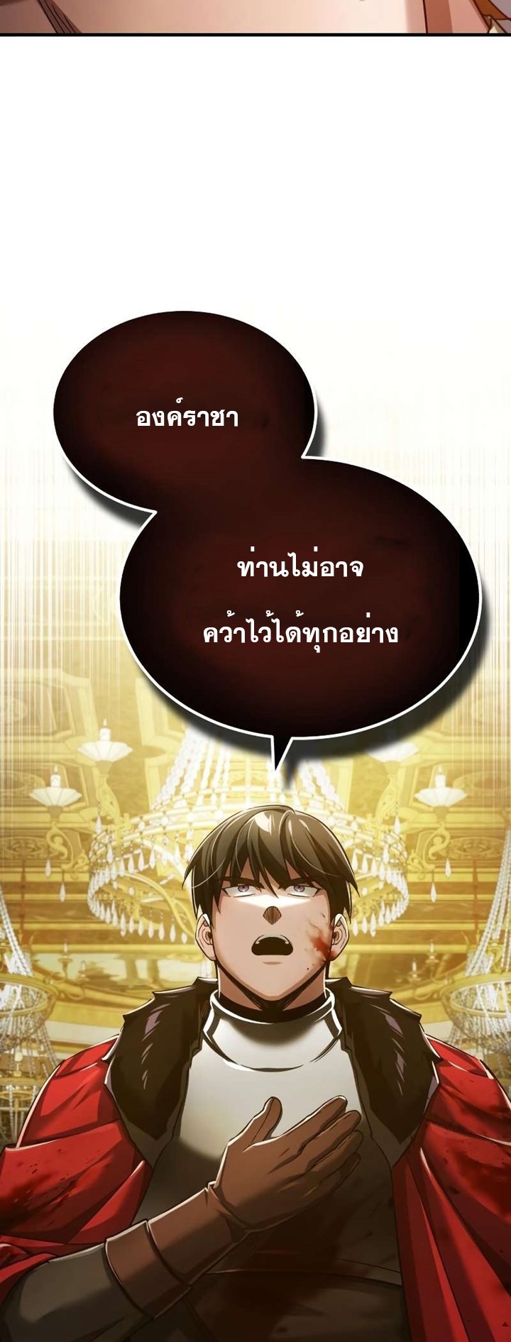 อ่านมังงะ The Heavenly Demon Can’t Live a Normal Life ตอนที่ 97/72.jpg