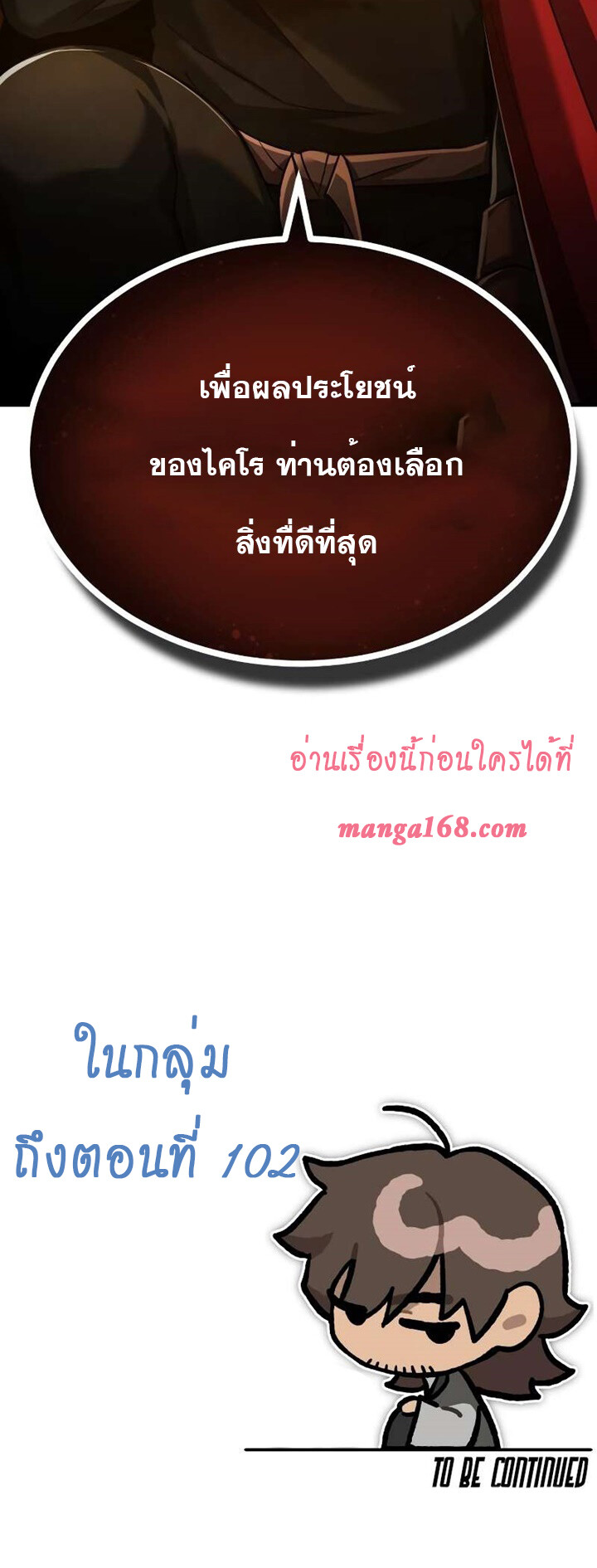 อ่านมังงะ The Heavenly Demon Can’t Live a Normal Life ตอนที่ 97/73.jpg