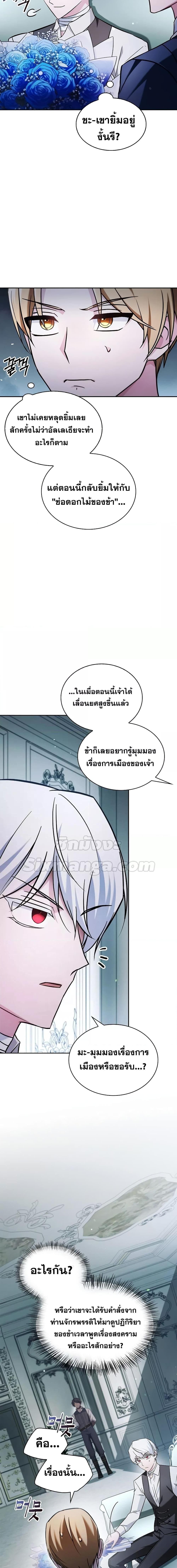 อ่านมังงะ I’m Not That Kind of Talent ตอนที่ 63/7.jpg