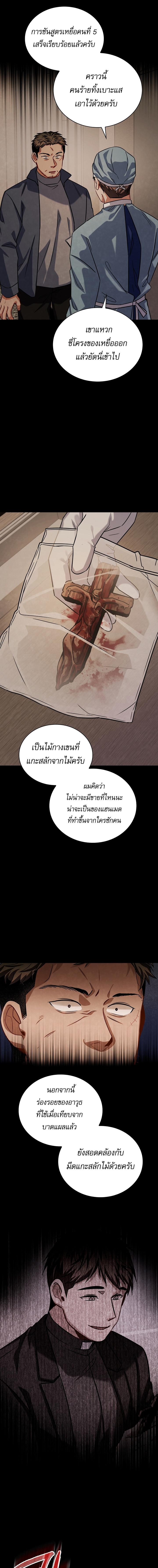 อ่านมังงะ Be the Actor ตอนที่ 59/7_0.jpg