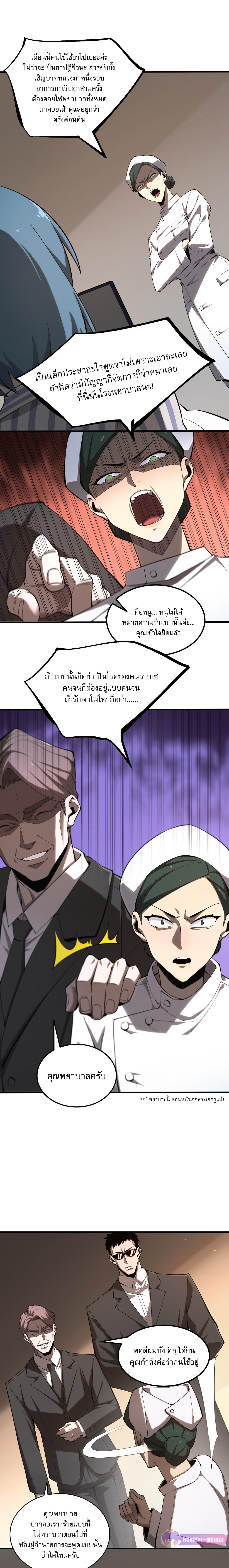 อ่านมังงะ SSS Grade Saint Knight ตอนที่ 2/7_0.jpg