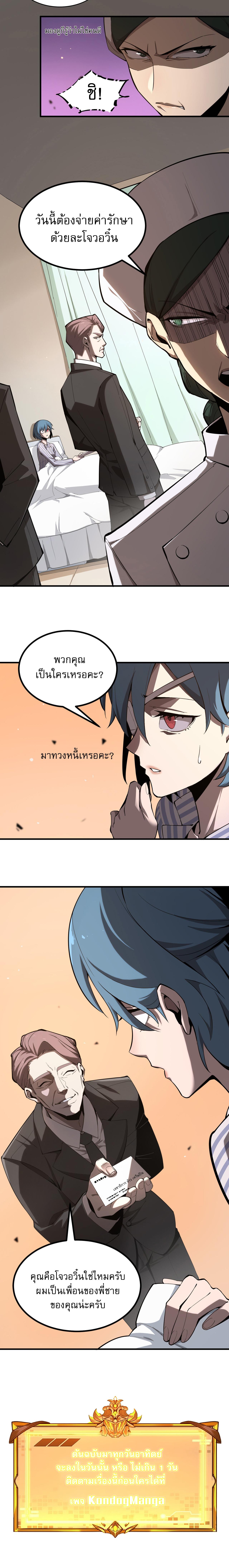 อ่านมังงะ SSS Grade Saint Knight ตอนที่ 2/7_1.jpg