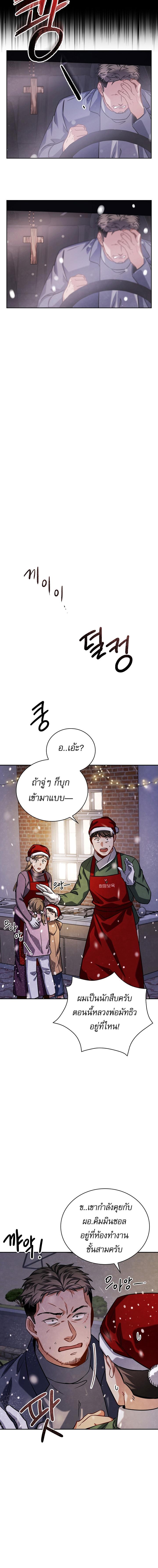 อ่านมังงะ Be the Actor ตอนที่ 59/7_1.jpg