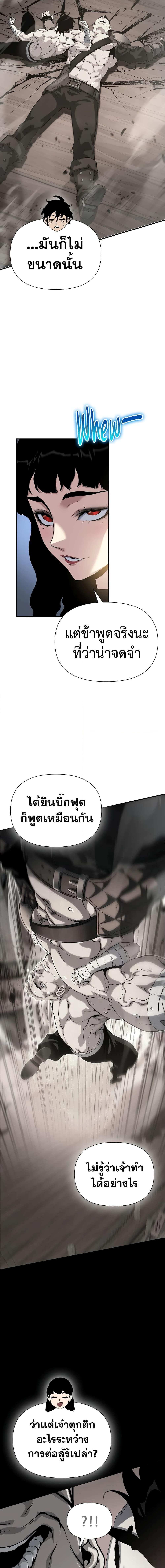 อ่านมังงะ The Priest of Corruption ตอนที่ 37/7.jpg