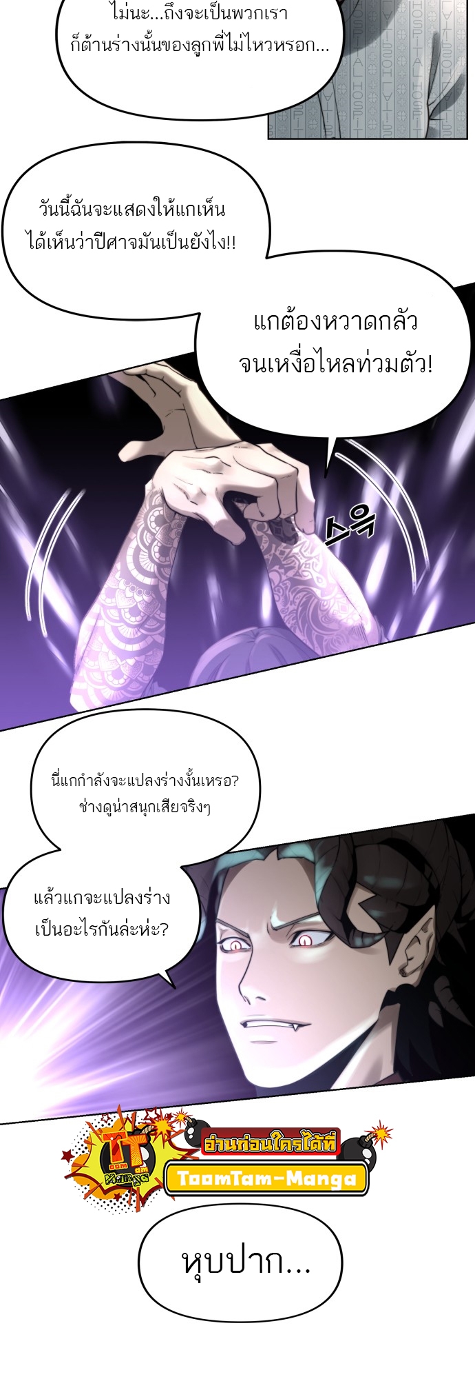 อ่านมังงะ Hybrid ตอนที่ 3/7.jpg