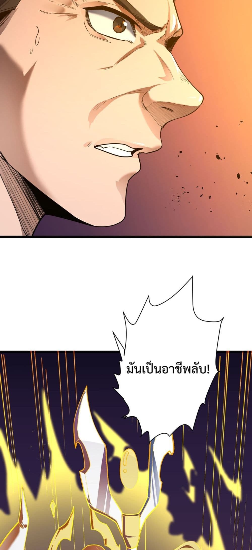 อ่านมังงะ SSS Grade Saint Knight ตอนที่ 1/80.jpg