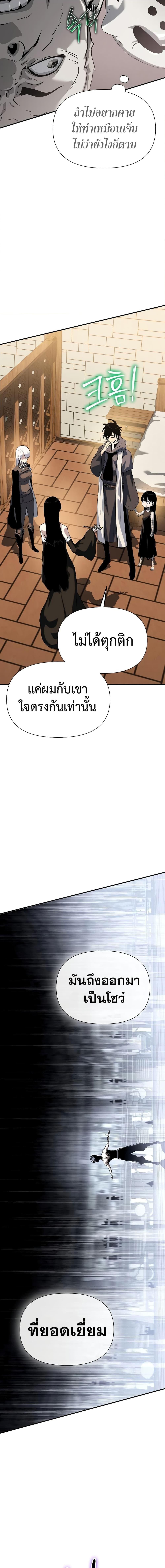 อ่านมังงะ The Priest of Corruption ตอนที่ 37/8.jpg