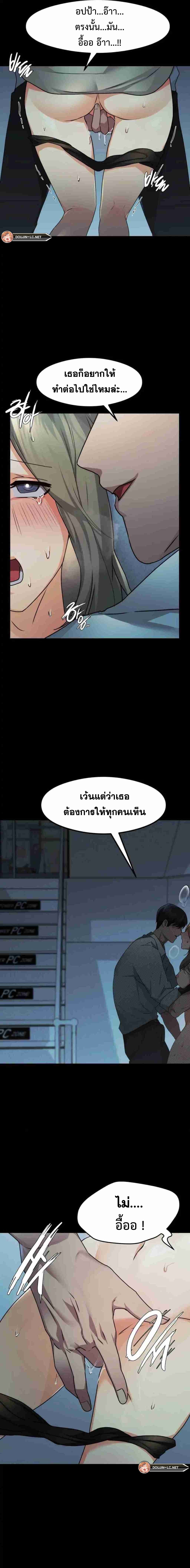 อ่านมังงะ OpenTalk ตอนที่ 6/9.jpg