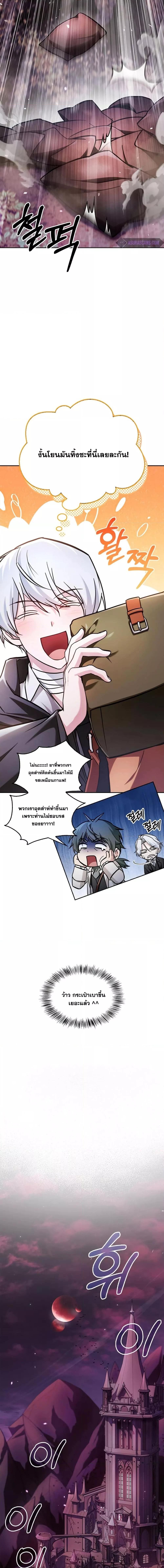 อ่านมังงะ I’m Not That Kind of Talent ตอนที่ 64/9.jpg