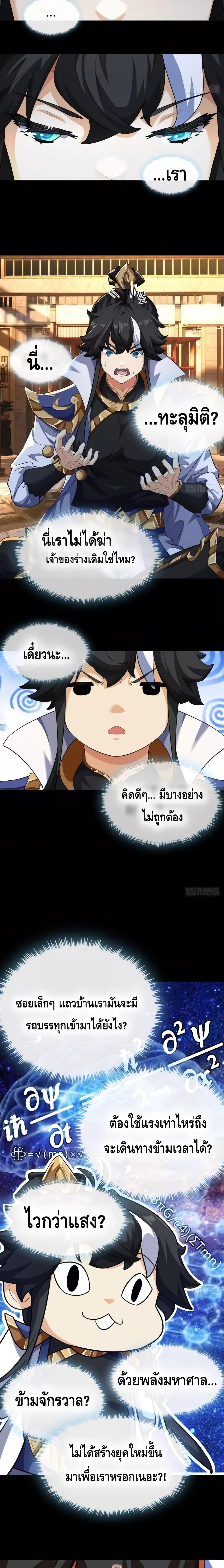 อ่านมังงะ Master, Please Slay The Demon! ตอนที่ 3/9.jpg