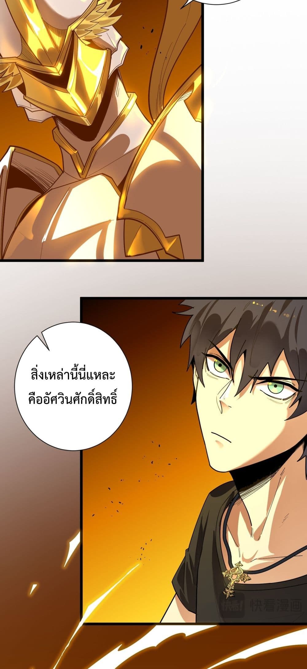 อ่านมังงะ SSS Grade Saint Knight ตอนที่ 1/94.jpg