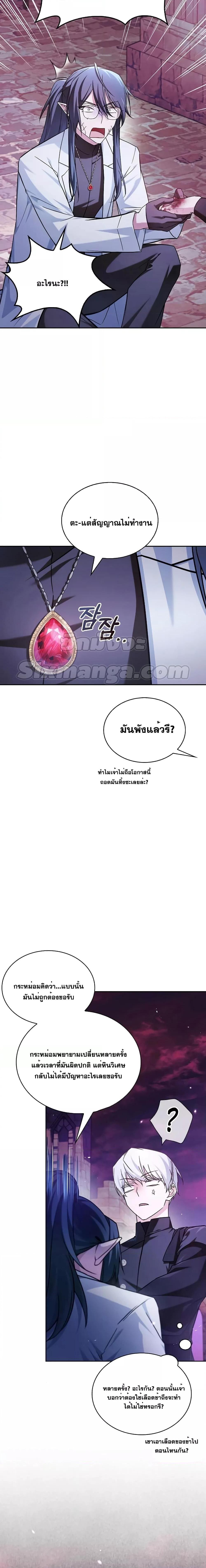 อ่านมังงะ I’m Not That Kind of Talent ตอนที่ 65/9.jpg