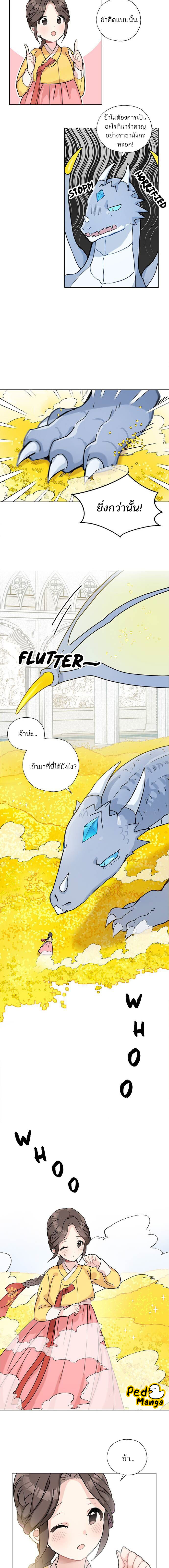 อ่านมังงะ I Became the Dragon King’s Chef ตอนที่ 1/9.jpg