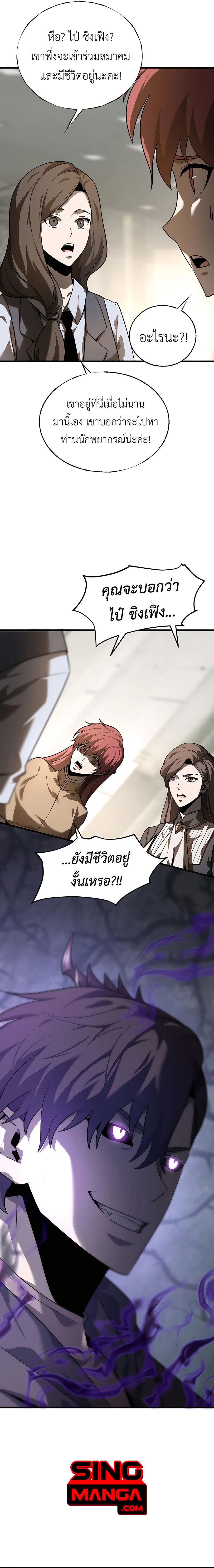 อ่านมังงะ I Am The Strongest Boss ตอนที่ 4/9.jpg