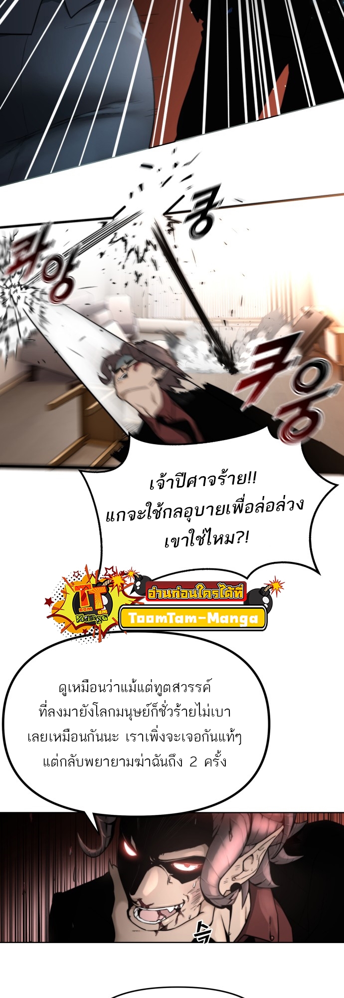 อ่านมังงะ Hybrid ตอนที่ 4/9.jpg