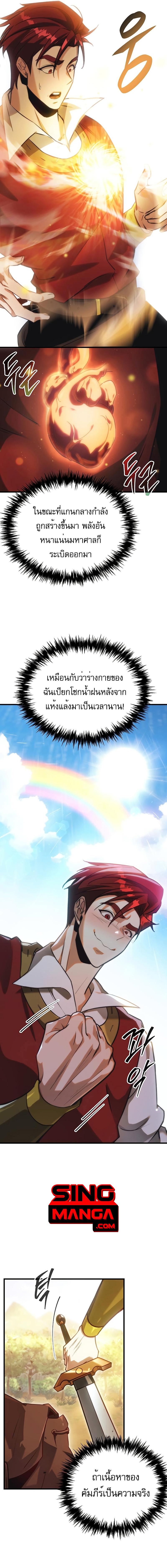 อ่านมังงะ Regressor of the Fallen family ตอนที่ 2/9_0.jpg