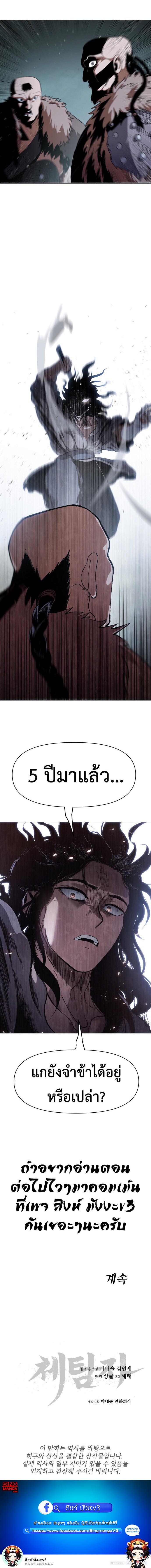 อ่านมังงะ Informer ตอนที่ 12/9_1.jpg