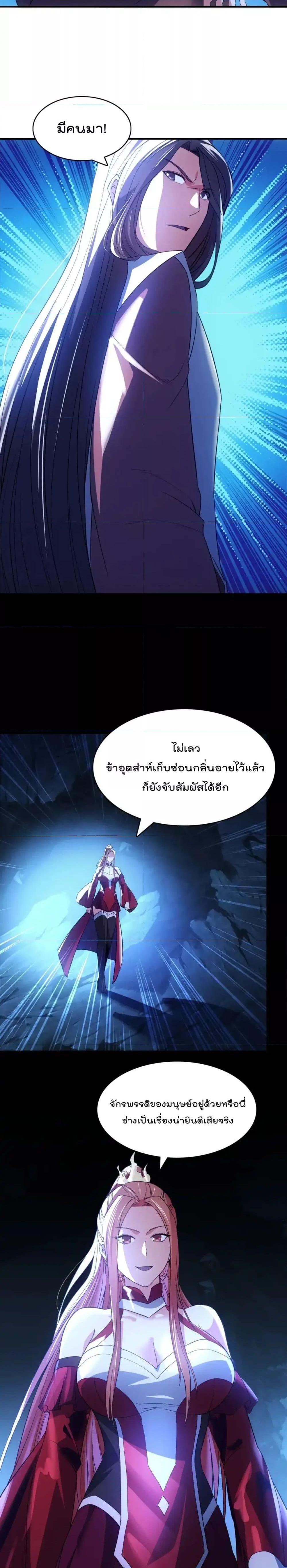 อ่านมังงะ If I die, I’ll be invincible ตอนที่ 149/9.jpg